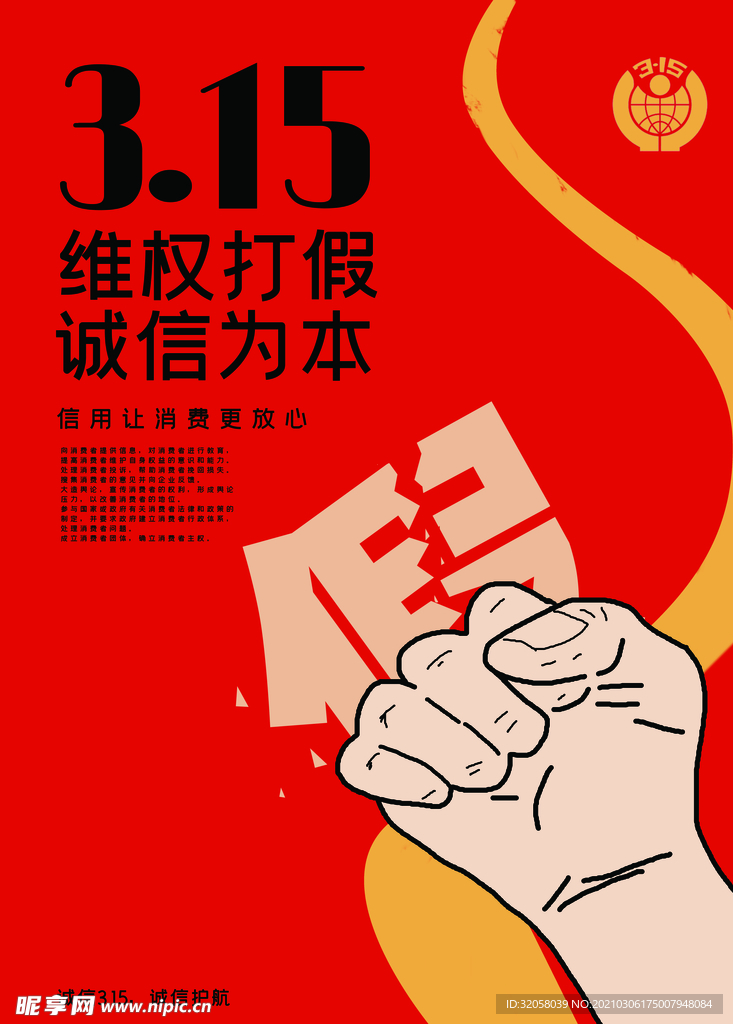 315海报