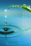 春分