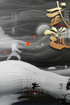 武道海报