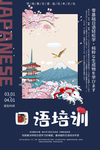口语培训