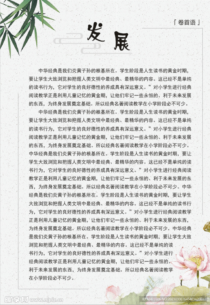 卷首语