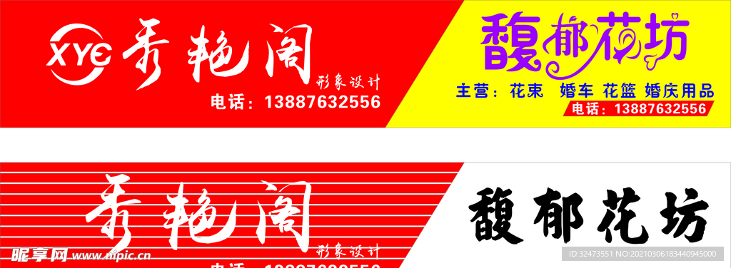 花店门头