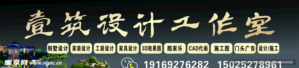 建筑设计工作室