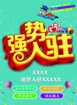 学校彩页