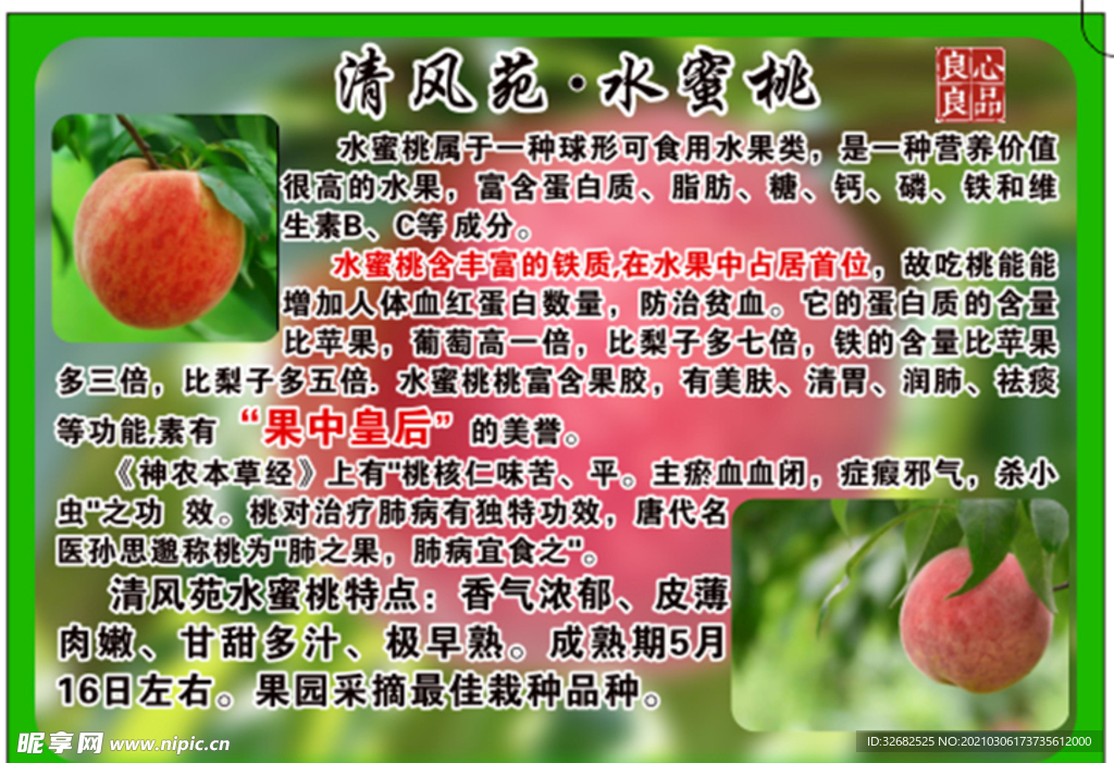 水蜜桃未转曲