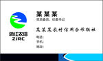 农信名片
