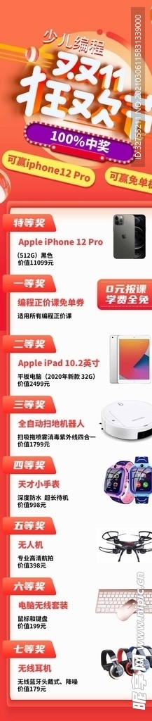双十一促销