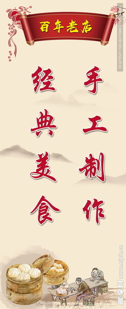 手工制作