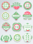 促销标签