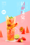 水果冰饮海报
