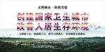 创建国家卫生城市改善人居生存环