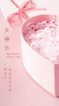 女神节