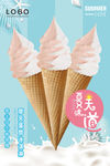 摩天蛋筒冰淇淋  海报