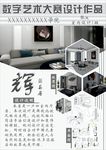 毕业设计作品