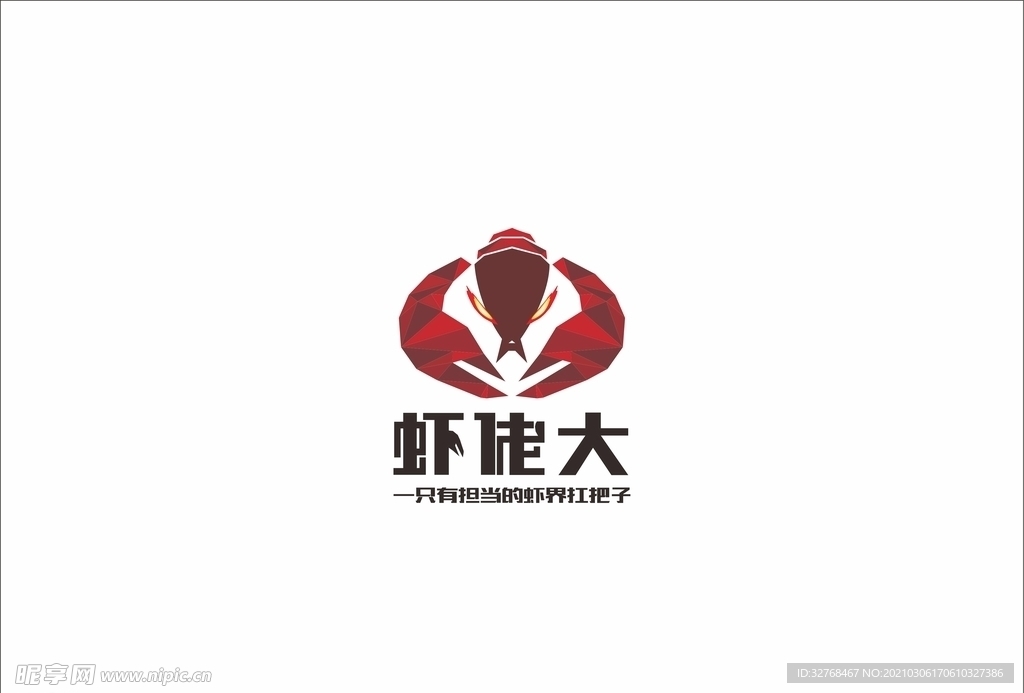 潜江龙虾虾老大logo吉祥物