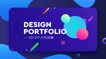 作品集介绍