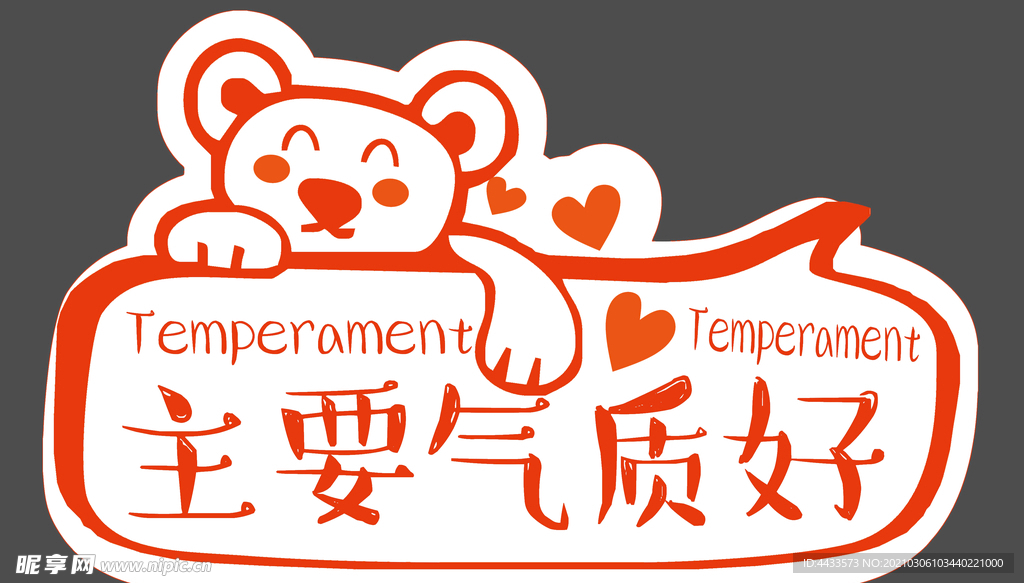 手举牌