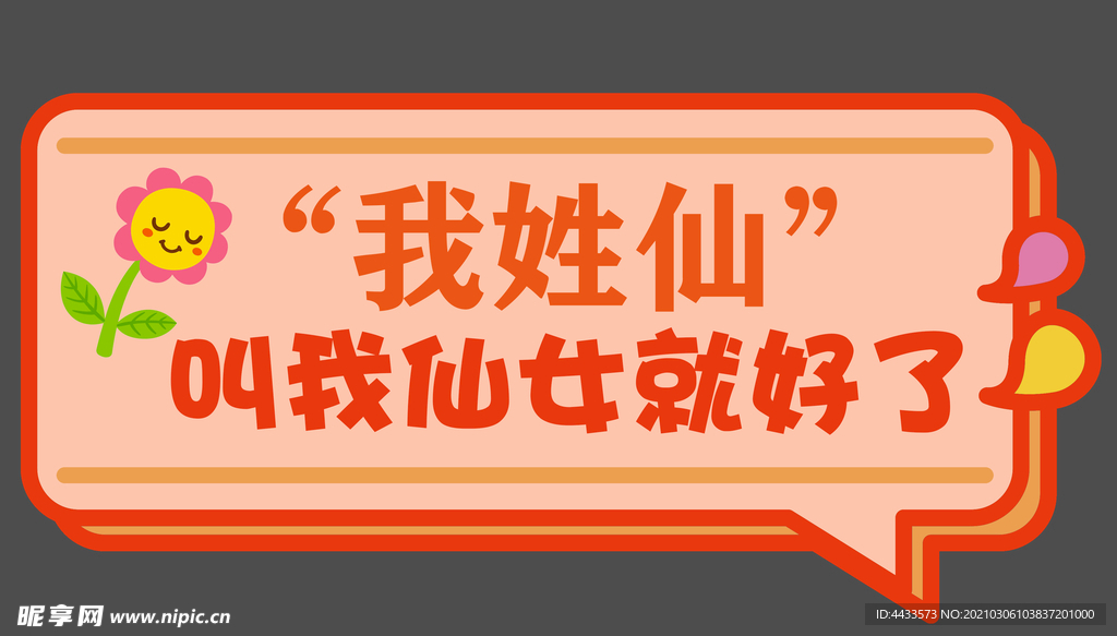 手举牌