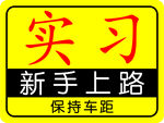 新手上路