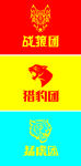 战狼旗子