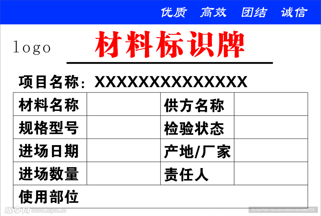 标识牌