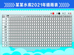 晴雨表