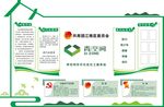 青空间社区社工服务站