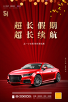 新能源汽车