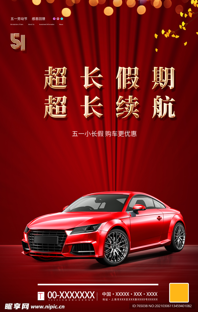 新能源汽车