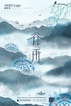 谷雨