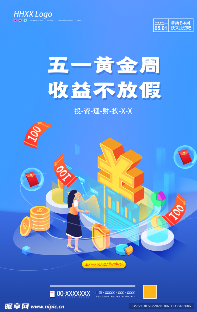 五一黄金周