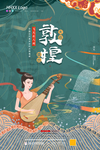 敦煌
