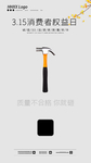 诚信315