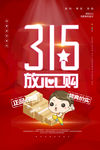 诚信315