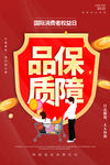 诚信315