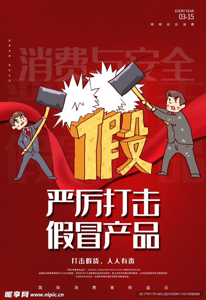 诚信315