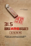 诚信315