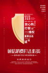 诚信315