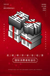 诚信315