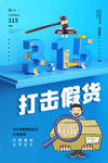 诚信315