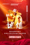 诚信315