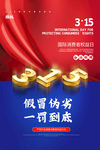 诚信315