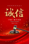 诚信315