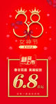 女神节