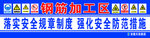 钢筋加工区