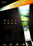 地产提案 综合体