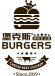 堡克斯汉堡