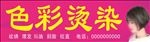 理发门头