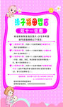 母音促销活动海报