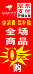 0元活动展架